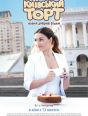 Фотография Виктория Чигрина