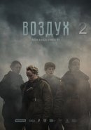 ������ 2 (2025)