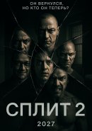 ����� 2 (2027)