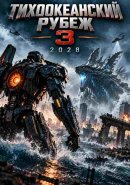 ������������� ����� 3 (2027)
