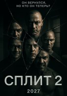 ����� 2 (2027)