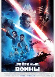 �������� �����: ���������. ������ (2019)