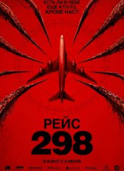 ���� 298 (2026)