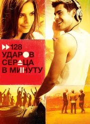 128 ������ ������ � ������ (2015)