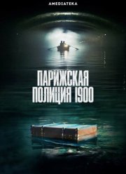 ��������� ������� 1900 (1-3 �����)