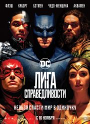 ���� ��������������: ����� 1 (2017)