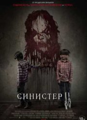 �������� 2 (2015)