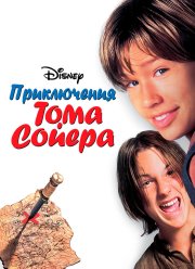 ����������� ���� ������ (1995)