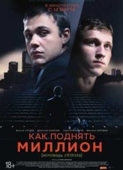 ��� ������� �������. �������� Z@drota (2014)