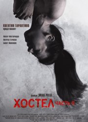 ������ 2 (2007)