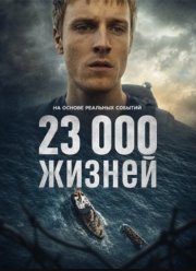23 000 ������ (2026)