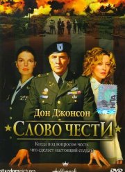 ����� ����� (2003)