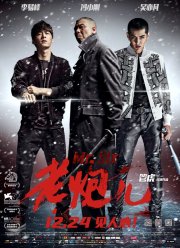 ������ ����� (2015)