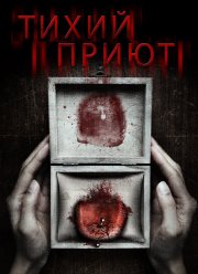 ����� ����� (2016)