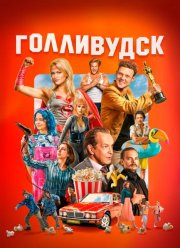 ���������� (2025)