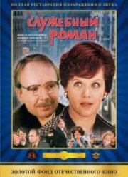 ��������� ����� (1977)