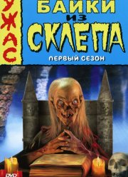 ����� �� ������ (1989)