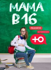 ���� � 16 (1-6 �����)