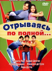 ��������� �� ������... (2004)