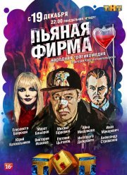 ������ ����� (2016)