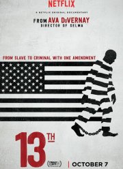 ����������� (2016)