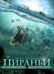 �������: ��������� ������� (2009)