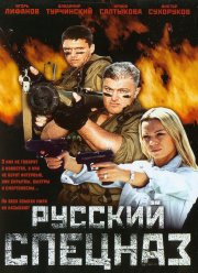 ������� ������� (2002)