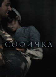 ������� (2016)