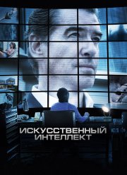 ������������� ���������. ������ ����������� (2016)
