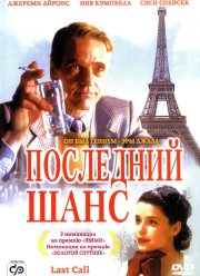 ��������� ���� (2002)
