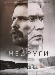 ������� (2017)