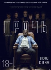 ����� (2017)
