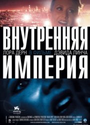 ���������� ������� (2006)