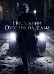 ��������� ������� �� ����� (2015)