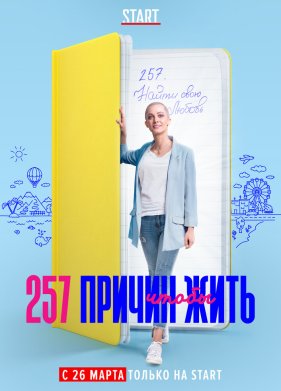 257 ������, ����� ���� (1-2 �����)