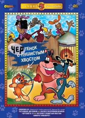 �������� � �������� ������� (1985)