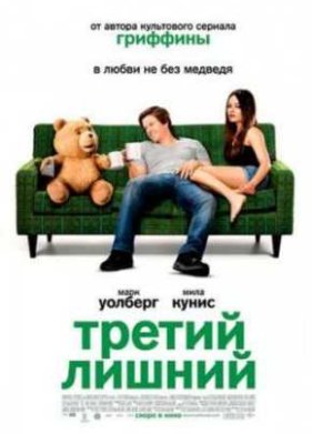 ������ ������ (2012)