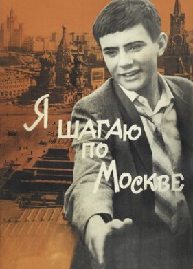 � ����� �� ������ (1963)