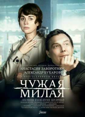 ����� ����� (2015)