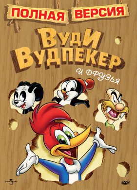 ����������� ���� � ��� ������ (1957)
