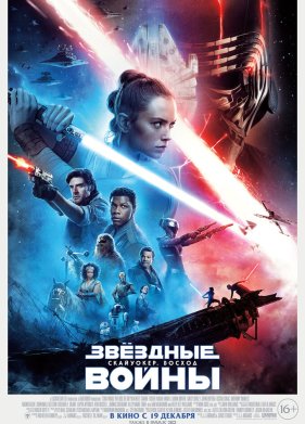 �������� �����: ���������. ������ (2019)