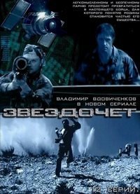 ��������� (2004)