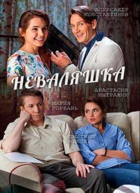 ��������� (2016)