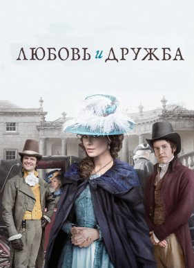 ������ � ������ (2016)