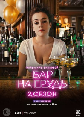 ��� ��� ������ � 2 (2019)