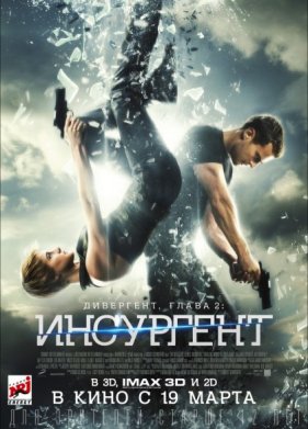 ���������, ����� 2: ��������� (2015)
