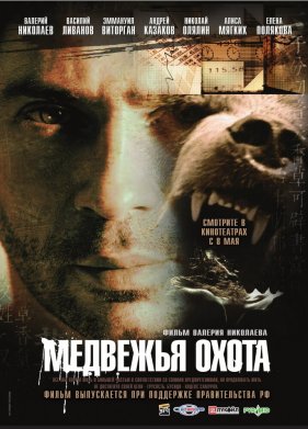 �������� ����� (2007)