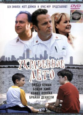 ���������� ���� (2002)
