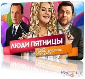 ���� �������. ����� �������� �������� (2013)