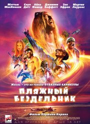 ������� ���������� (2019)